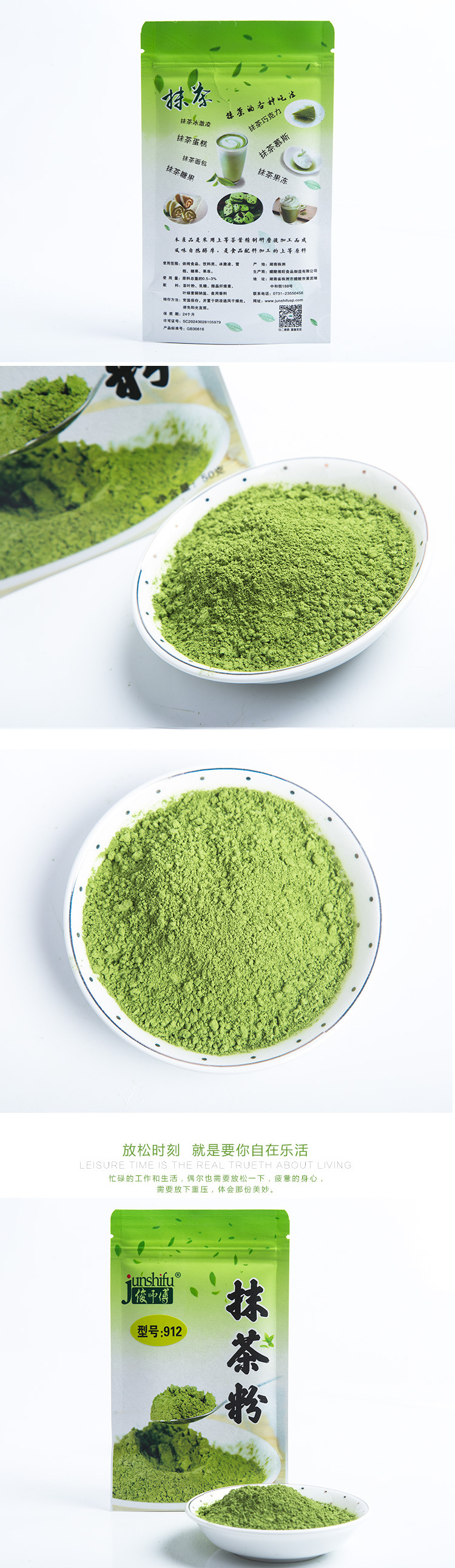 醴陵湘旺食品制造有限公司,株洲奶茶原料,香粉,烘焙原料